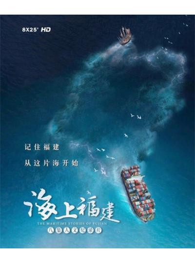 登上央視！大型紀(jì)錄片《海上福建》展現(xiàn)廈門鱟生科的高精尖的專業(yè)態(tài)度！