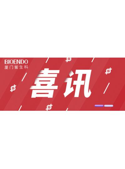 喜訊 |?廈門鱟生科入選2022年廈門市“專精特新”中小企業(yè)！